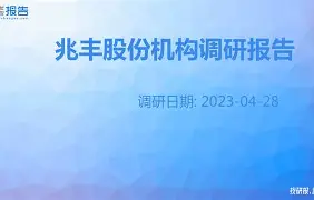 会议议程格式模板